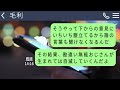 【line】1人で危機管理部門を仕切ってた俺に上司｢お前は口うるさいからクビな｣→お望み通り辞めるとわずか1ヶ月で会社は壊滅状態になっていてｗ