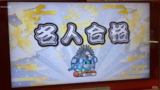 【太鼓の達人 ニジイロver.】段位道場2022 「名人」銀枠赤合格