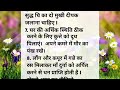 अचानक धन प्राप्ति के आसान और गुप्त उपाय dhan prapti achuk upay hindi quotes