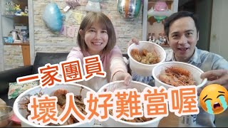 演壞人真的不好當～趕快來吃蝦捕一下【吳懷中 小龜 夫妻生活日常VLOG】