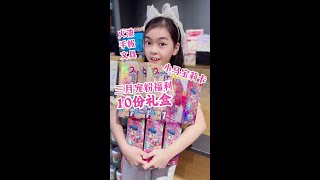 给你们的10份礼盒来啦！看看喜欢吗？#宠粉 #小马宝莉卡片 #小马宝莉 #玉桂狗 #库洛米