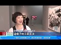 集保結算所當代藝術賞！將2022獲獎藝術家作品展出｜三立新聞網 setn.com