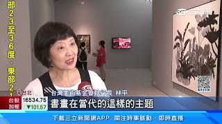 集保結算所當代藝術賞！將2022獲獎藝術家作品展出｜三立新聞網 SETN.com