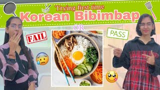 Trying FIRST😱 time Korean Bibimbap🍜 dish✨!! *pass👍or fail👎?? Indian🇮🇳 trying out korean dish #korean