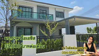 มบ.ธาดาดิโอเอซิสให้เช่า สนใจติดต่อคุณแพรว 094-954-9796