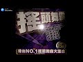 rave hero 搖頭舞霸2