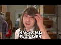 逆ギレしてエミネム早口で訛る青森のオネエさん