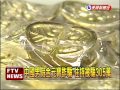 中國男假觀光來台 假金元寶詐騙－民視新聞