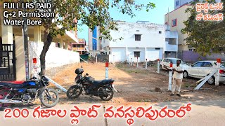 వనస్థలిపురంలో హైవేకి దగ్గరగా 200 గజాల సెమీ కమర్షియల్ ప్లాట్ || Vanasthalipuram Plots || LB Nagar