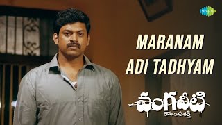 Maranam Adi Tadhyam Video Song | Vangaveeti | Ram Gopal Varma | Sandeep, Vamsee, Kautilya