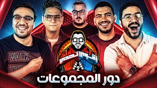 مش عارفين لعيبه ريال مدريد 😂 - احمد عز 🆚 فانتساوي 🆚 احمد يوسف 🆚 عمر خالد - اقوي تحدي # ٤