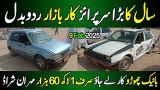 Sunday Car Bazaar karachi 2025 | Cheap price Car | Car For Sale | Latest update Car Bazaar |9Feb2025