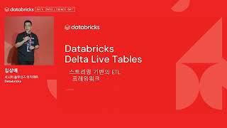 Databricks Delta Live Tables \u0026 Workflow | 임상배 Databricks 시니어 솔루션즈 아키텍트