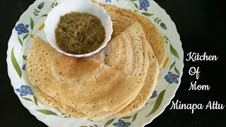 Urad dal dosa - No Fermentation || Minapa Attu Andhra style traditional dosa