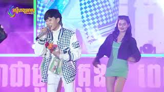 អរគុណ Fan - លីម តិចម៉េង | Concert | HM