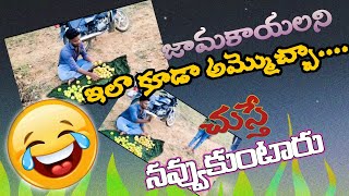 జామకాయలని ఇలా కుడా అమ్ముతారా 😂||fruit business||ks studios||simple tricks