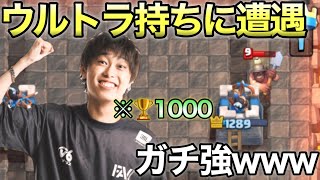 【クラロワ】ウルトラレアはずるいって #6日目　【負けたらアカウント削除2022】