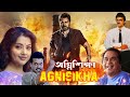 Blockbuster Movie 'Agnisikha' (4k HD) |  Venkatesh , Meena , Aparna