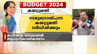 പലിശരഹിത വായ്പ തുടരും എന്ന പ്രഖ്യാപനം കടക്കെണിയിൽ മുങ്ങിയ കേരളത്തിന് ആശ്വാസം; V. Muraleedharan