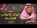 جديد مهنا العتيبي 2023 مرحبا والبن والهيل بدلاله والوالد لاطاب قالوا على خاله🔥شيلات طرب نار جديد2023