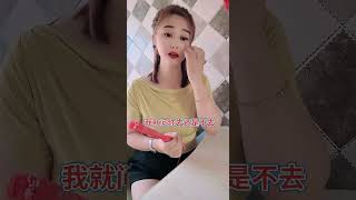 老公我问你一个问题#shorts