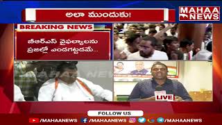 మొదలైన తెలంగాణ కాంగ్రెస్ పీఏసి సమావేశం | Mahaa News