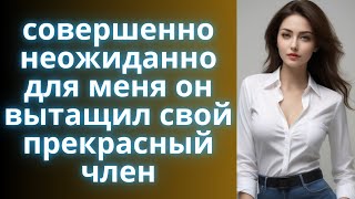 Истории из жизни Судьбоносная проверка Слушать аудио рассказы. Истории онлайн.