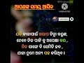 ଆପଣଙ୍କ ବି ସମୟ ଆସିବ ଆପ୍ନା ଟାଇମ ଆୟେଗା @biswajitstudyiq biswajitmotivation odia motivation