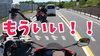 【くどい男】と【初心者女子ライダー】の痛快ツーリング