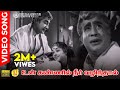 Un Kannil Neer Vazhindhal HD Video Song | 5.1 Audio | Sivaji Ganesan | TMS | Kannadasan | KVM