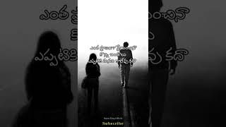 ఎంత ప్రాణంగా ప్రేమించిన 💔 | Heartbroken Status Quotes Telugu #shorts #teluguquotes #status #whatsapp