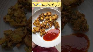 Barish aur Pakoray 😋 #noroze #barish #pakoray #music