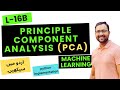 Principal Component Analysis (PCA) python implementation | machine learning tutorial (urdu/hindi)