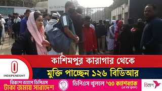 কারামুক্ত হচ্ছেন বিডিআর সদস্যরা, ফুল নিয়ে অপেক্ষা স্বজনদের | Kashimpur |  Independent TV