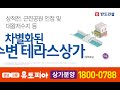 성남 고등지구 유토피아 상가