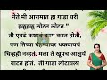 माझ्याकडे पैसे नव्हते तिने मला उधार वडापाव खायला दिला मी तिच्याच कडे कामाला लागलो marathi katha