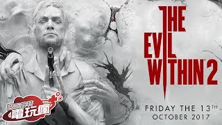 《邪靈入侵 2 / The Evil Within 2》警探馬汀再度對抗恐怖精神異世界 未上市遊戲報導