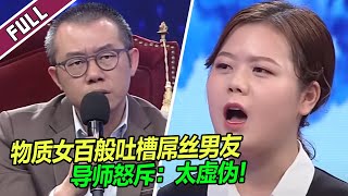 学姐狂追学弟 追到手却后悔了：我要的是奢华的恋爱生活！《爱情保卫战》整片