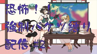 【艦これ夏イベ】恐怖！！ 強制バケツ縛り配信#2【E-1ゲージ】