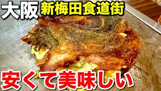 大阪の人気店『きじ』の絶品お好み焼きを食べてみた！