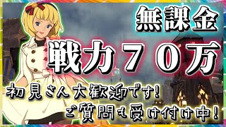 【ニノクロ】初見さん、初心者さんいらっしゃい！防衛戦に向けて戦力まったり上げてまいります！かに座　ねこのおうち　マスター