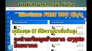 Scam คร้าบบ งดลงทุน