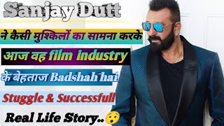 Sanjay Dutt l Real life story. kaisi muskilo ka samana karke Aaj Bane Film industry ke Betaj Badshah