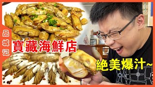 Have Putian cuisine and seafood today-- Taste of a City