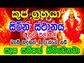 జాతకం | కుజ గ్రహాయ | అంగారకుడిని గుర్తిద్దాం అద లగ్న పాలపాల