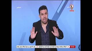 زملكاوى - حلقة الثلاثاء مع (خالد الغندور) 21/3/2023 - الحلقة الكاملة