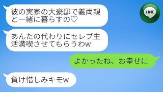 【LINE】幼馴染に秘密を教えた報告: \