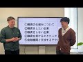 【教えて小峰さん！】信用金庫で得られたノウハウ！！融資の受けやすい特徴とは？