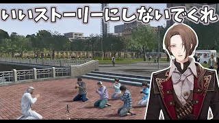 【2024/11/27】ムナンチョ鈴木のサブストに感動するも、あることに気づいてしまう加賀美ハヤト