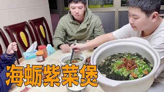 青妹妹这次换新花样，做海蛎紫菜煲，没想到儿子只想吃肉【青妹妹】